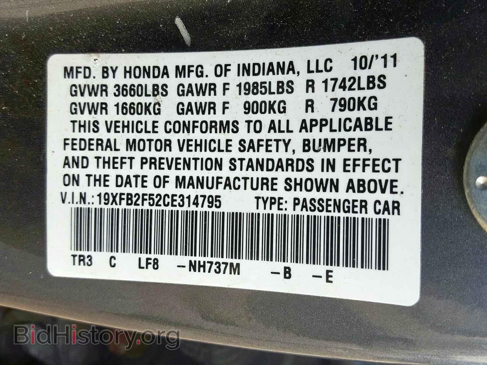 2012 HONDA CIVIC - VIN: 19XFB2F52CE314795 - Фото 10