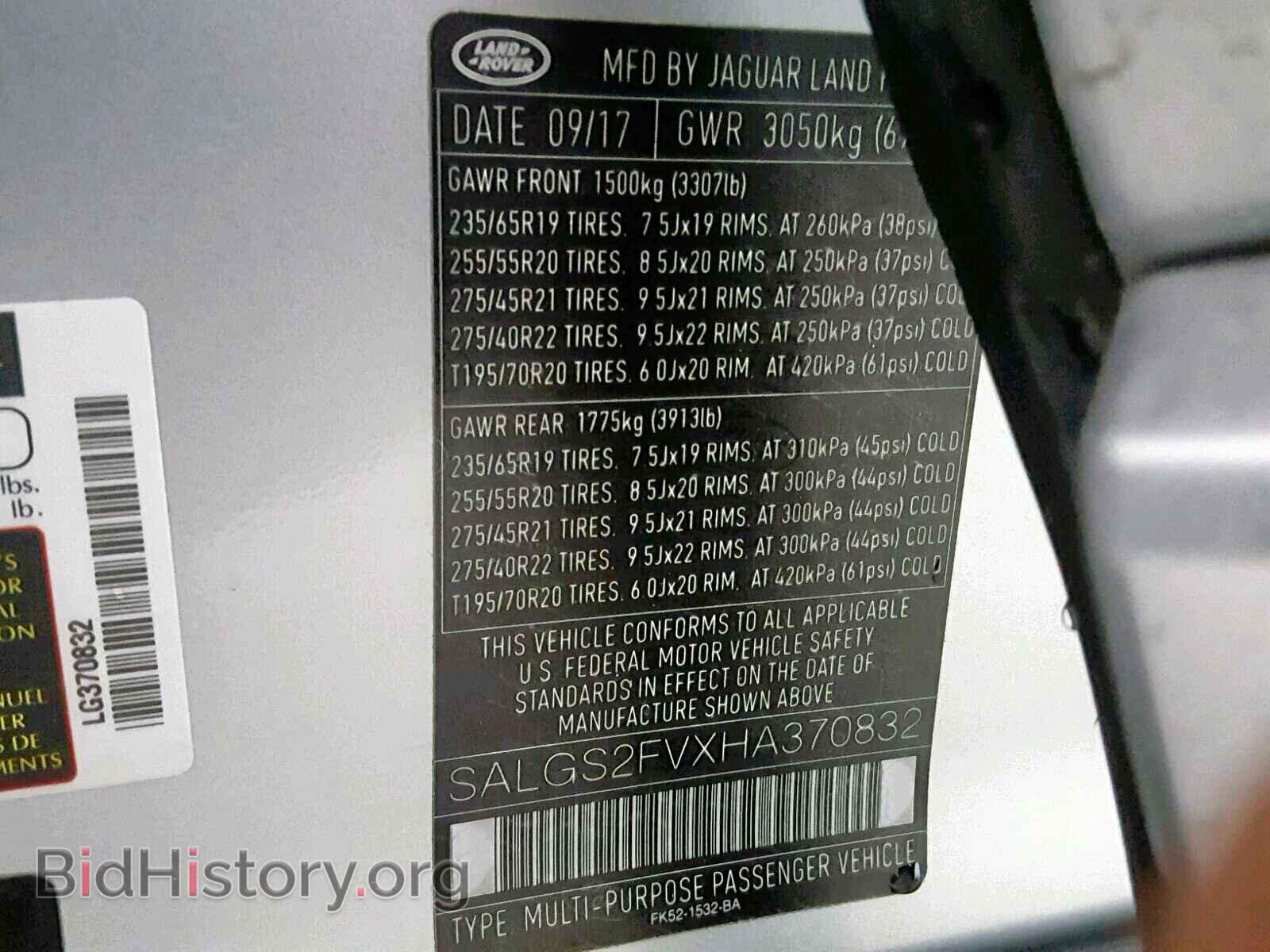2017 LAND ROVER RANGE ROVE - VIN: SALGS2FVXHA370832 - Фото 10