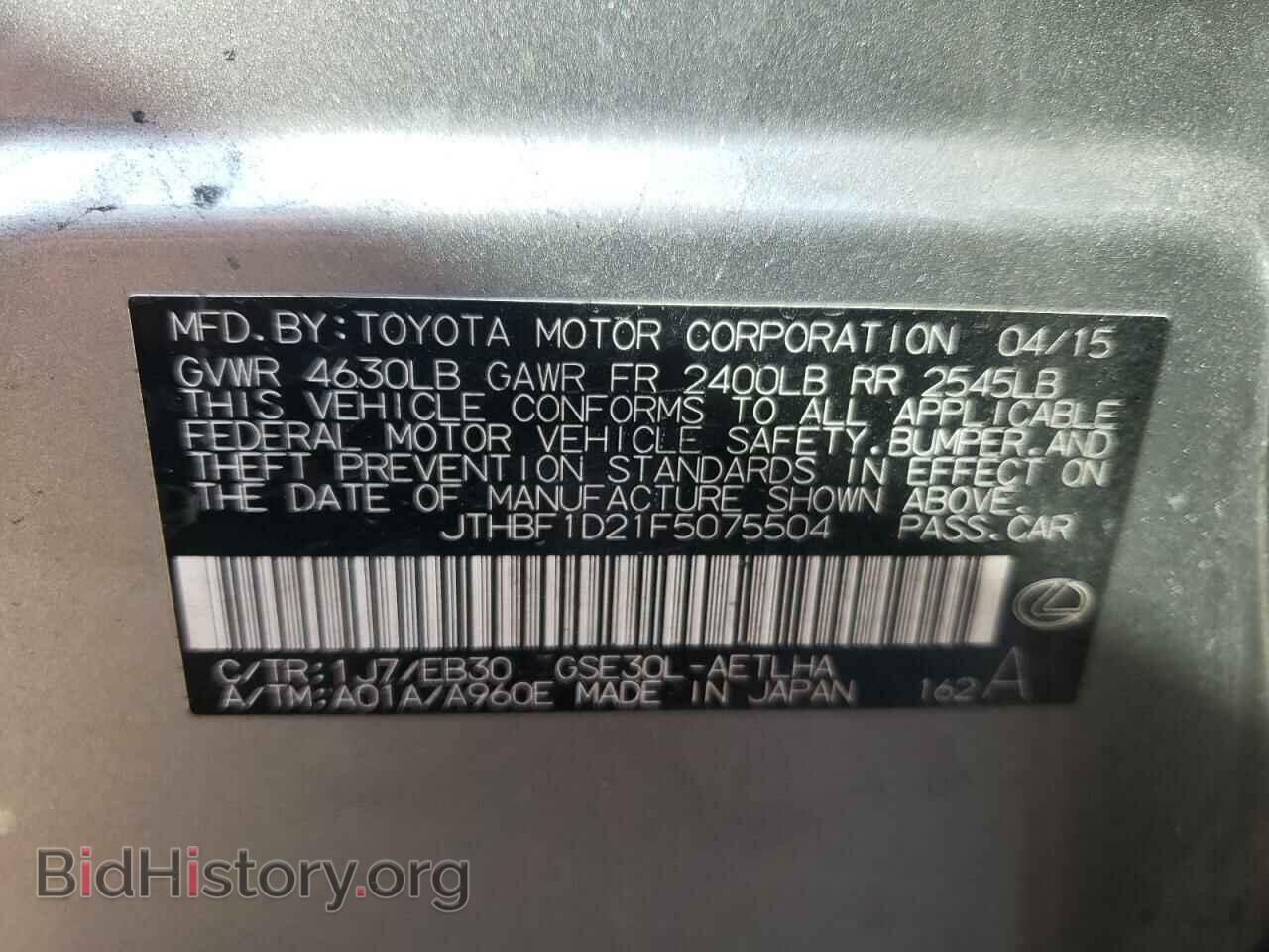 2015 LEXUS IS - VIN: JTHBF1D21F5075504 - Фото 10