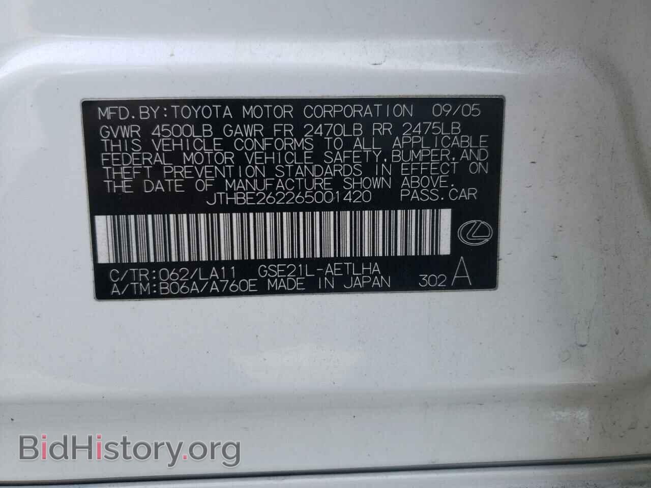 2006 LEXUS IS - VIN: JTHBE262265001420 - Фото 10