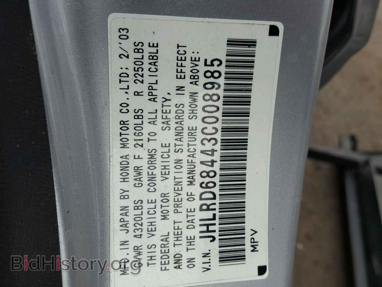 2003 HONDA CRV - VIN: JHLRD68443C008985 - Фото 10