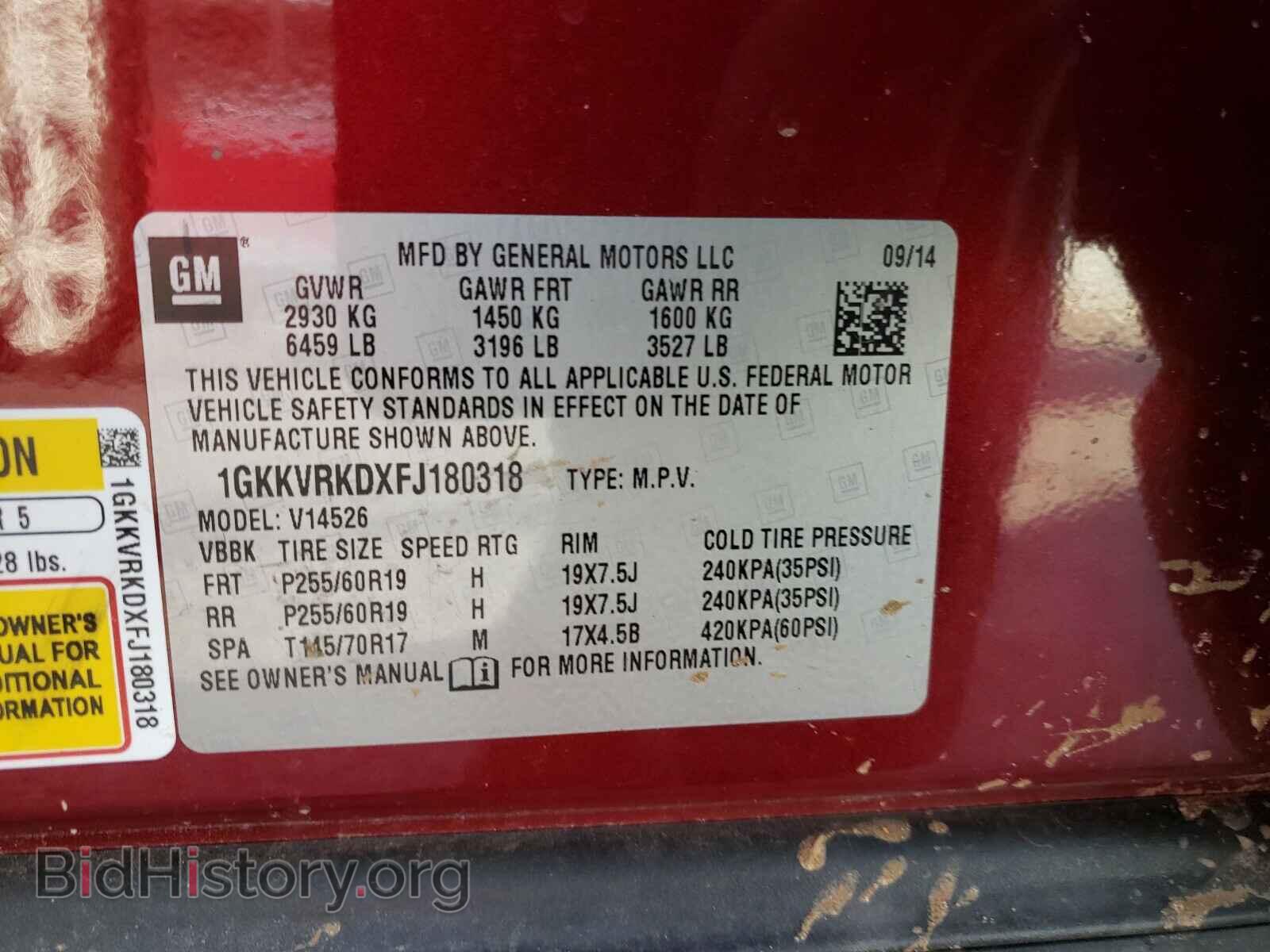 2015 GMC ACADIA - VIN: 1GKKVRKDXFJ180318 - Фото 10