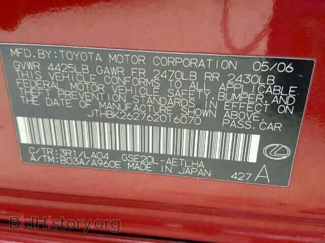 2006 LEXUS IS250 - VIN: JTHBK262762016070 - Фото 10