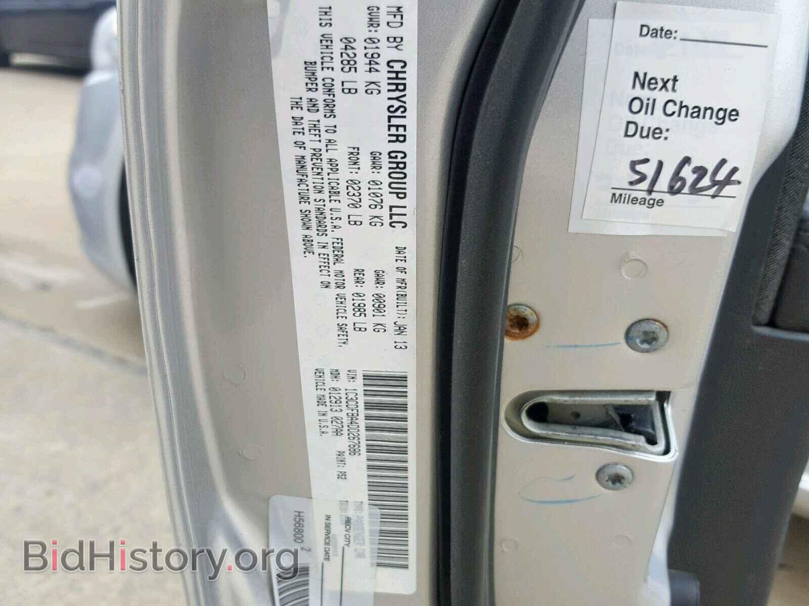 2013 DODGE DART - VIN: 1C3CDFBA4DD267686 - Photo 10