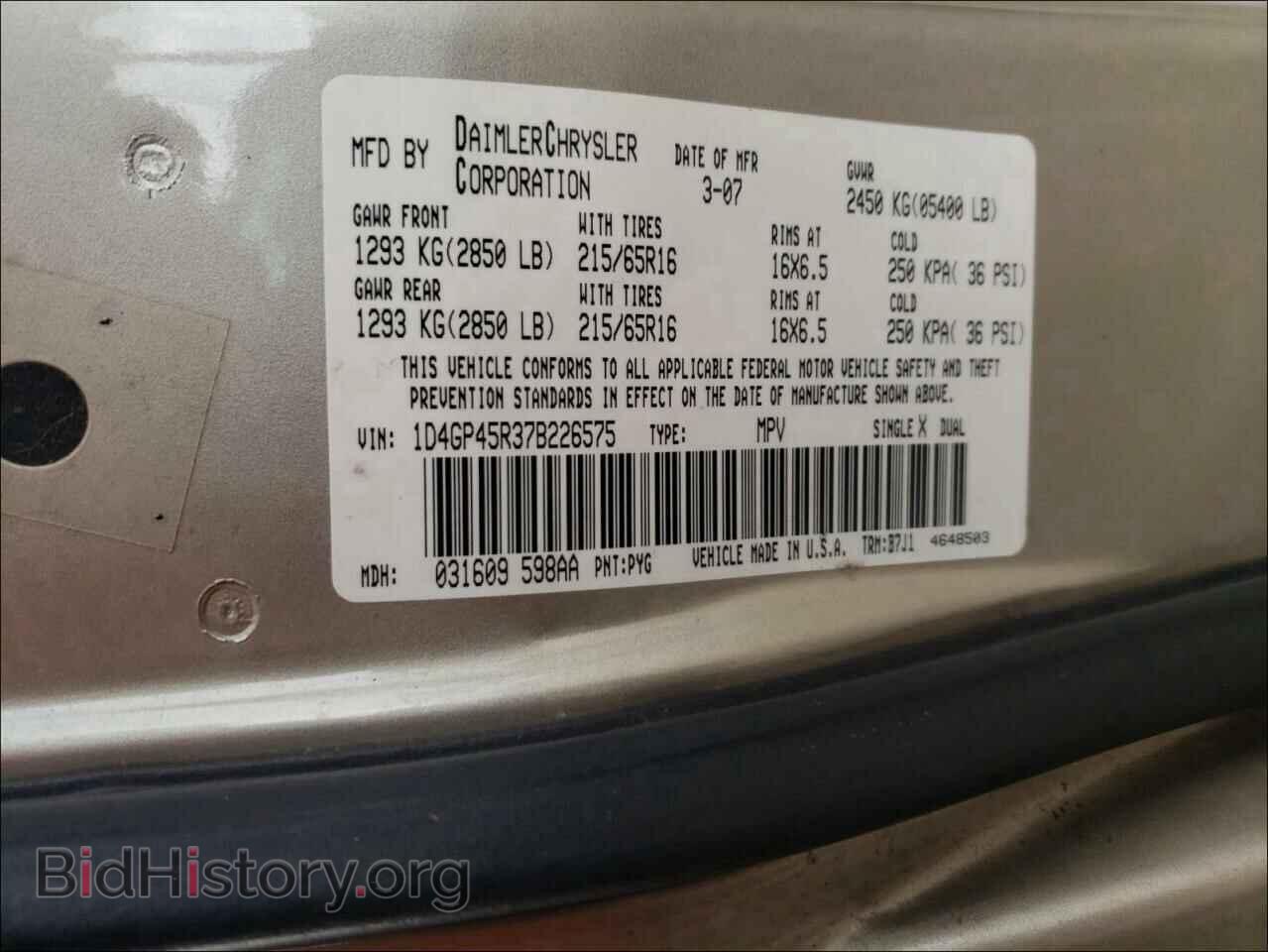 2007 DODGE CARAVAN - VIN: 1D4GP45R37B226575 - Фото 10