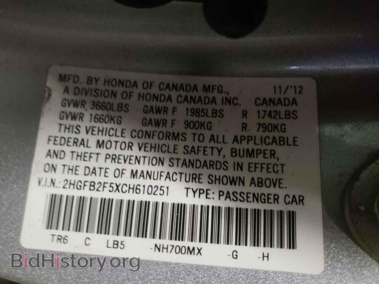 2012 HONDA CIVIC - VIN: 2HGFB2F5XCH610251 - Фото 10