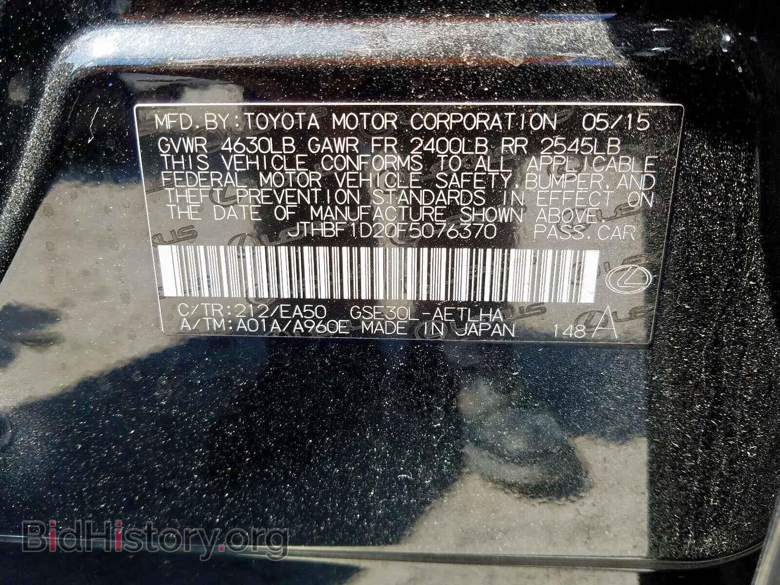2015 LEXUS IS - VIN: JTHBF1D20F5076370 - Photo 10