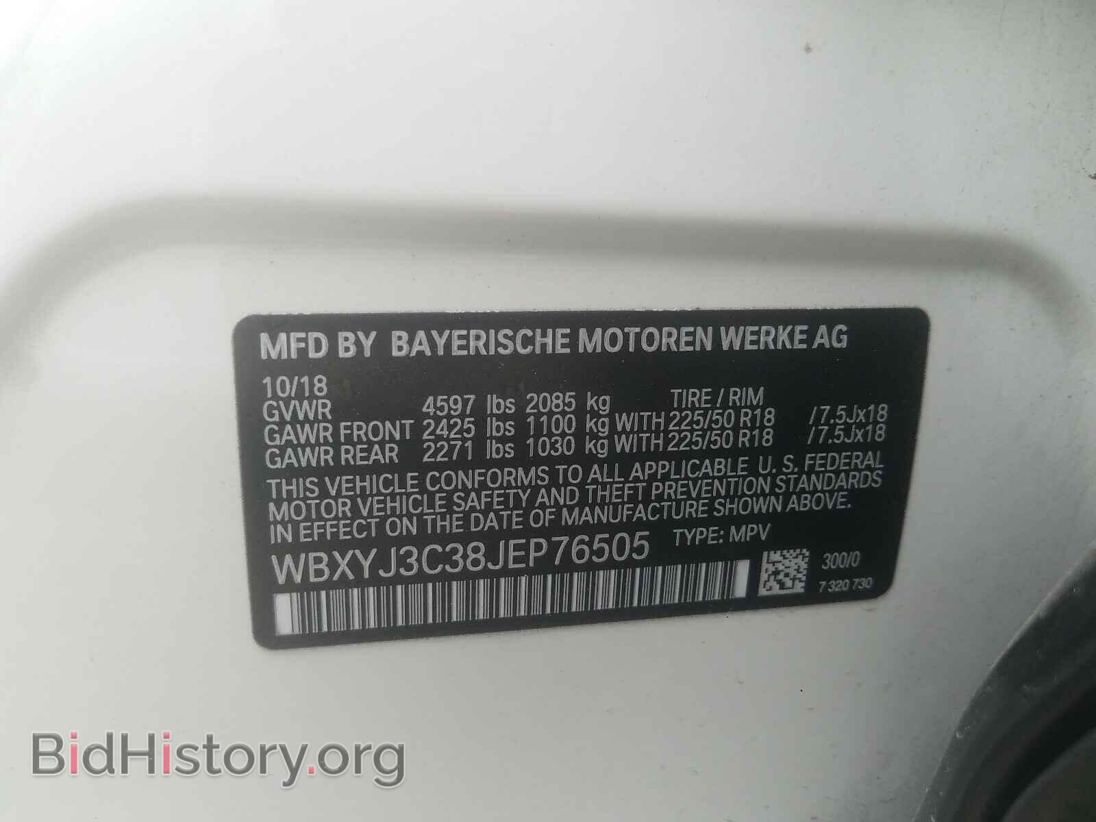 2018 BMW X2 - VIN: WBXYJ3C38JEP76505 - Фото 10