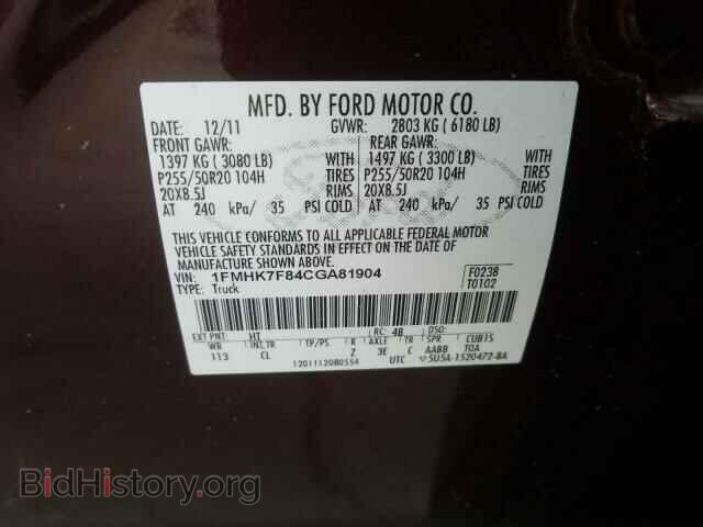 2012 FORD EXPLORER - VIN: 1FMHK7F84CGA81904 - Фото 10