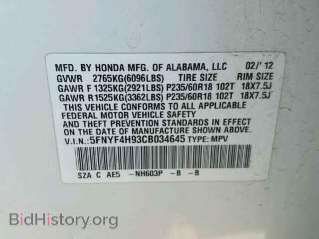 2012 HONDA PILOT - VIN: 5FNYF4H93CB034645 - Фото 10