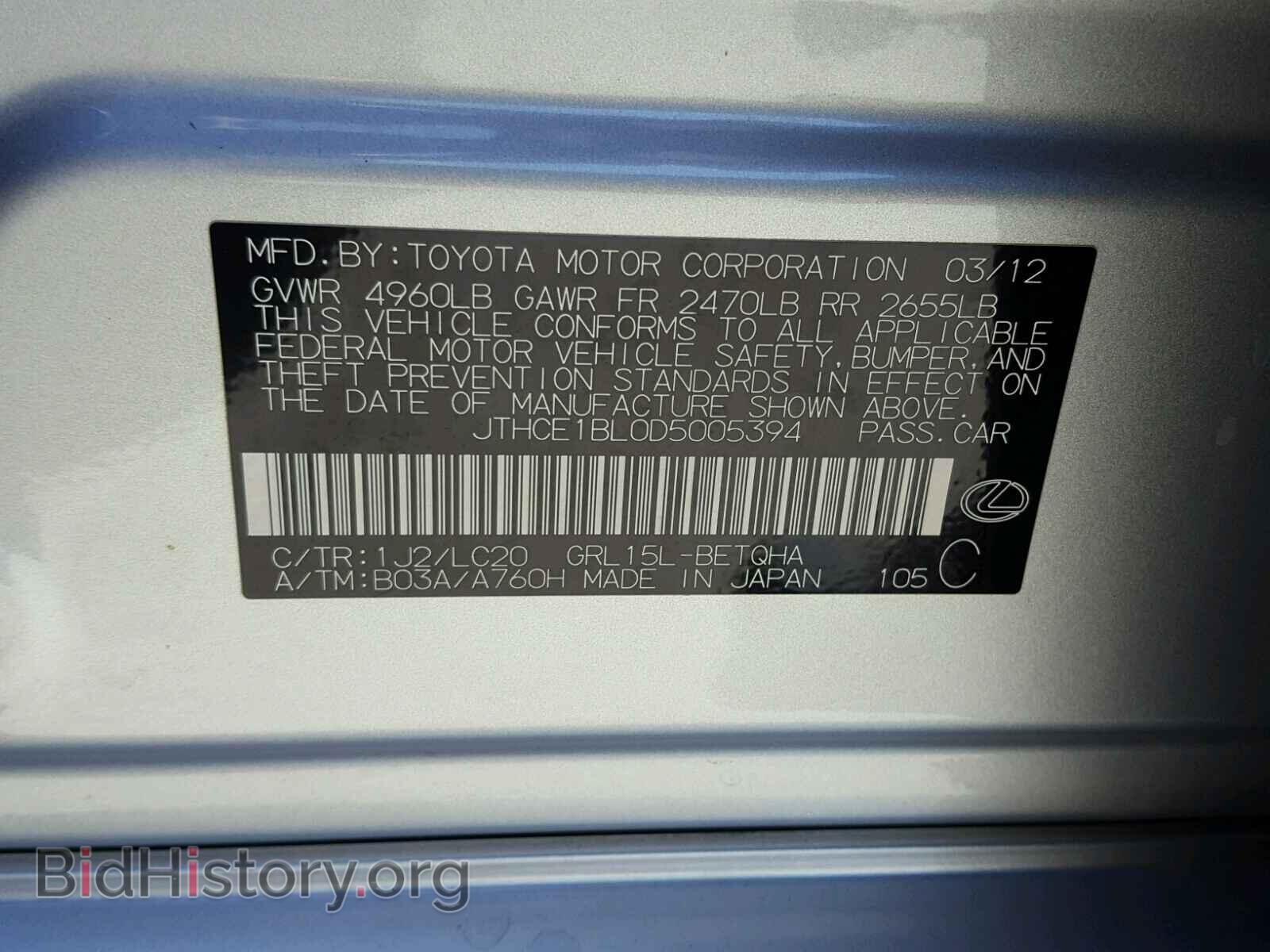 2013 LEXUS GS350 - VIN: JTHCE1BL0D5005394 - Фото 10