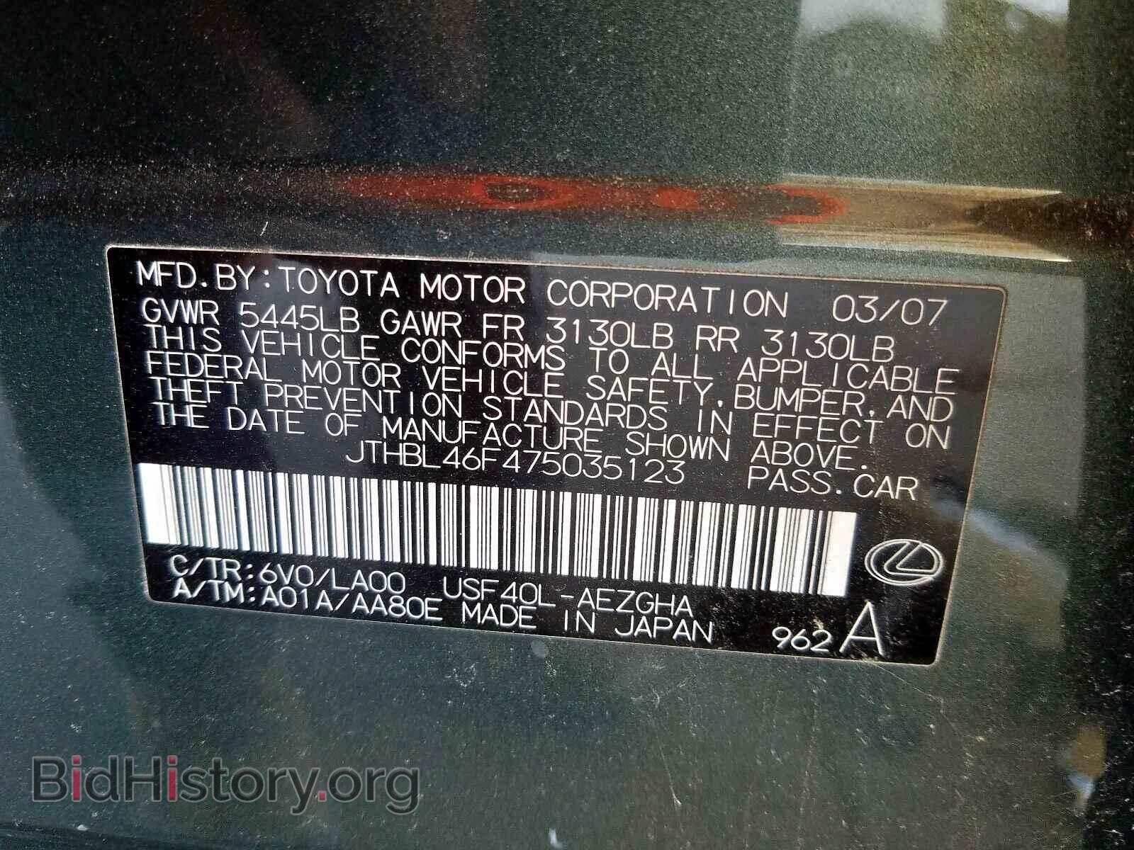 2007 LEXUS LS460 - VIN: JTHBL46F475035123 - Photo 10