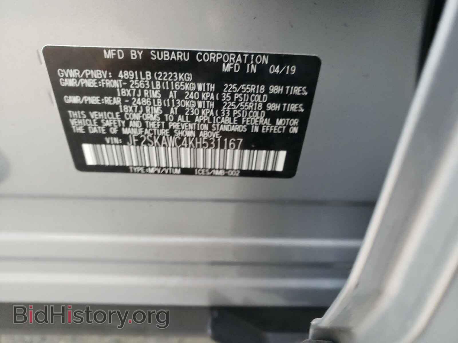2019 SUBARU FORESTER - VIN: JF2SKAWC4KH531167 - Фото 10