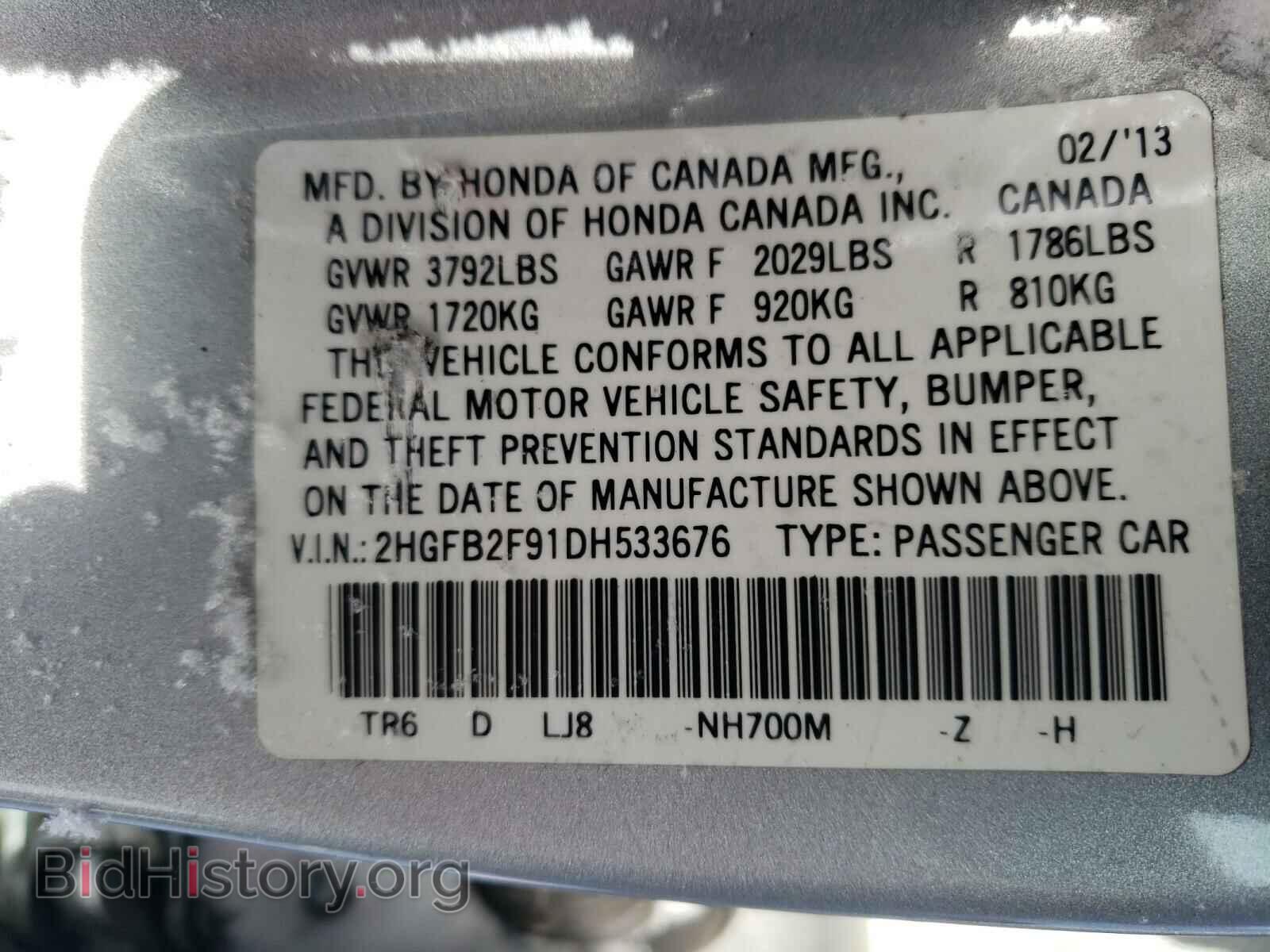 2013 HONDA CIVIC - VIN: 2HGFB2F91DH533676 - Фото 10