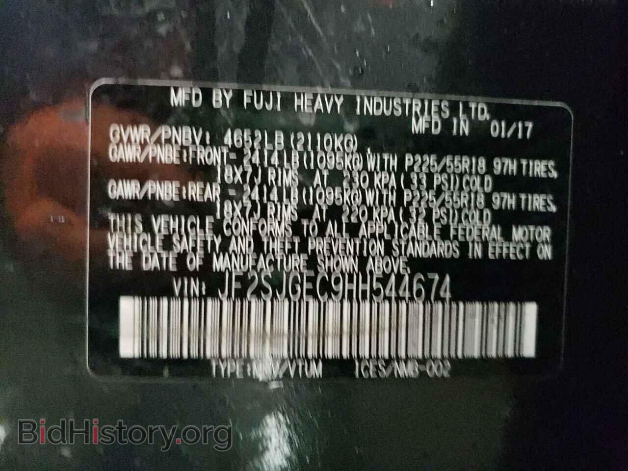 2017 SUBARU FORESTER - VIN: JF2SJGEC9HH544674 - Фото 10