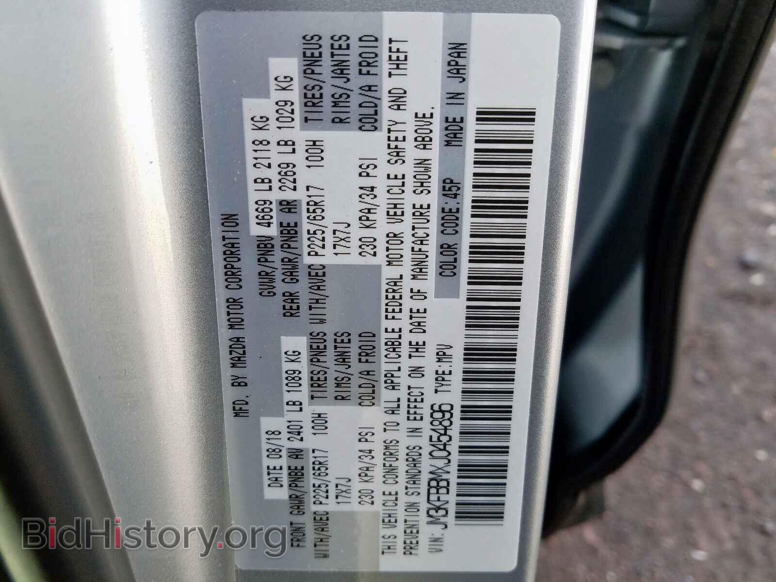 2018 MAZDA CX-5 - VIN: JM3KFBBMXJ0454896 - Фото 10