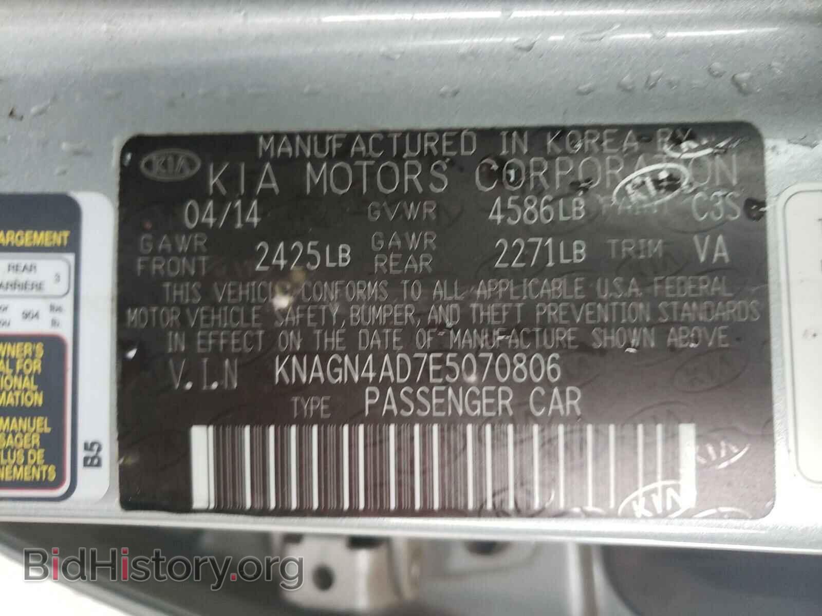 2014 KIA OPTIMA - VIN: KNAGN4AD7E5070806 - Фото 10