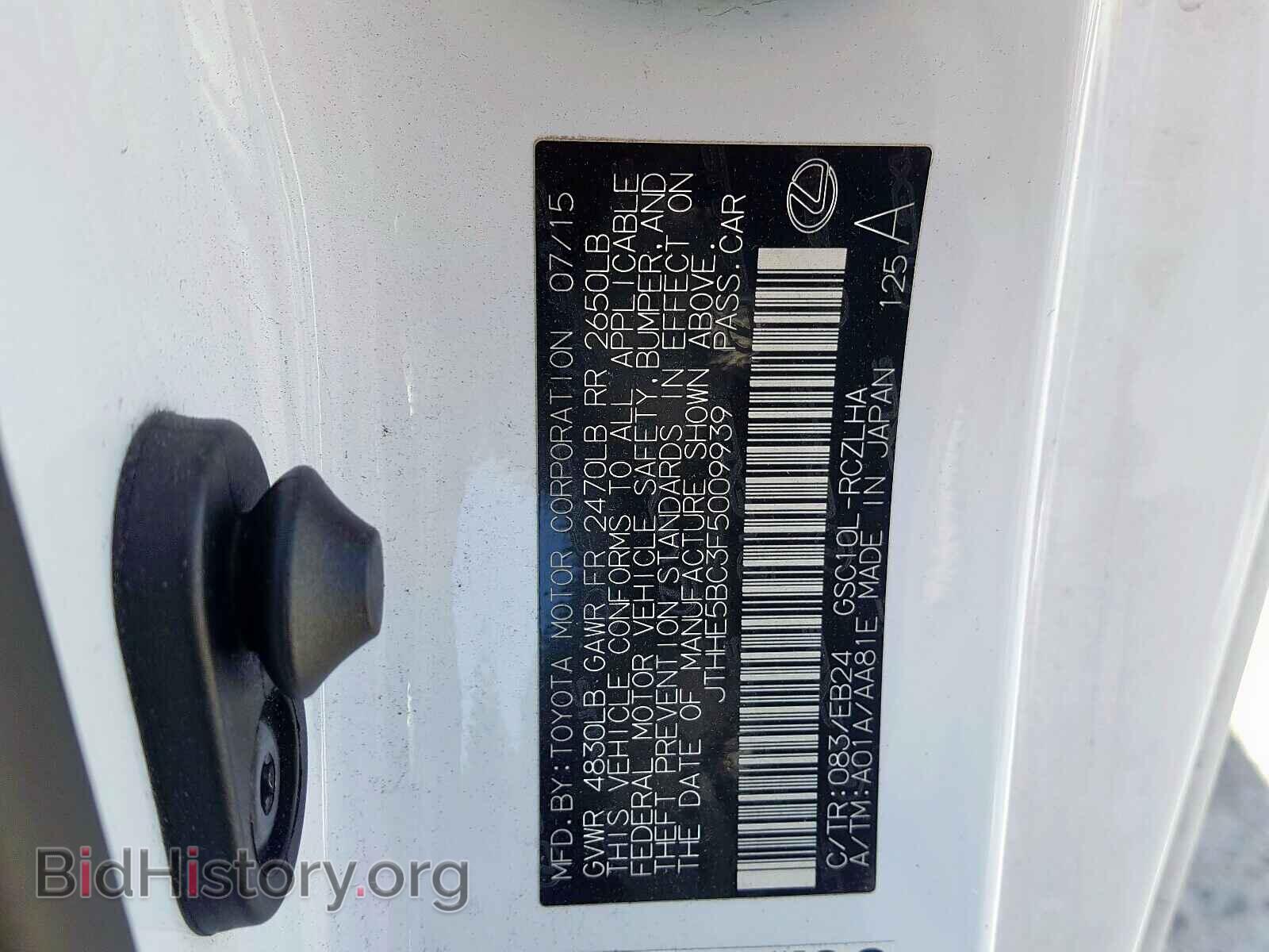 2015 LEXUS RX350 - VIN: JTHHE5BC3F5009939 - Фото 10