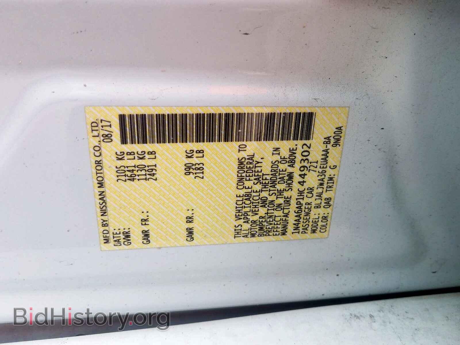 2017 NISSAN MAXIMA - VIN: 1N4AA6AP1HC449302 - Photo 10