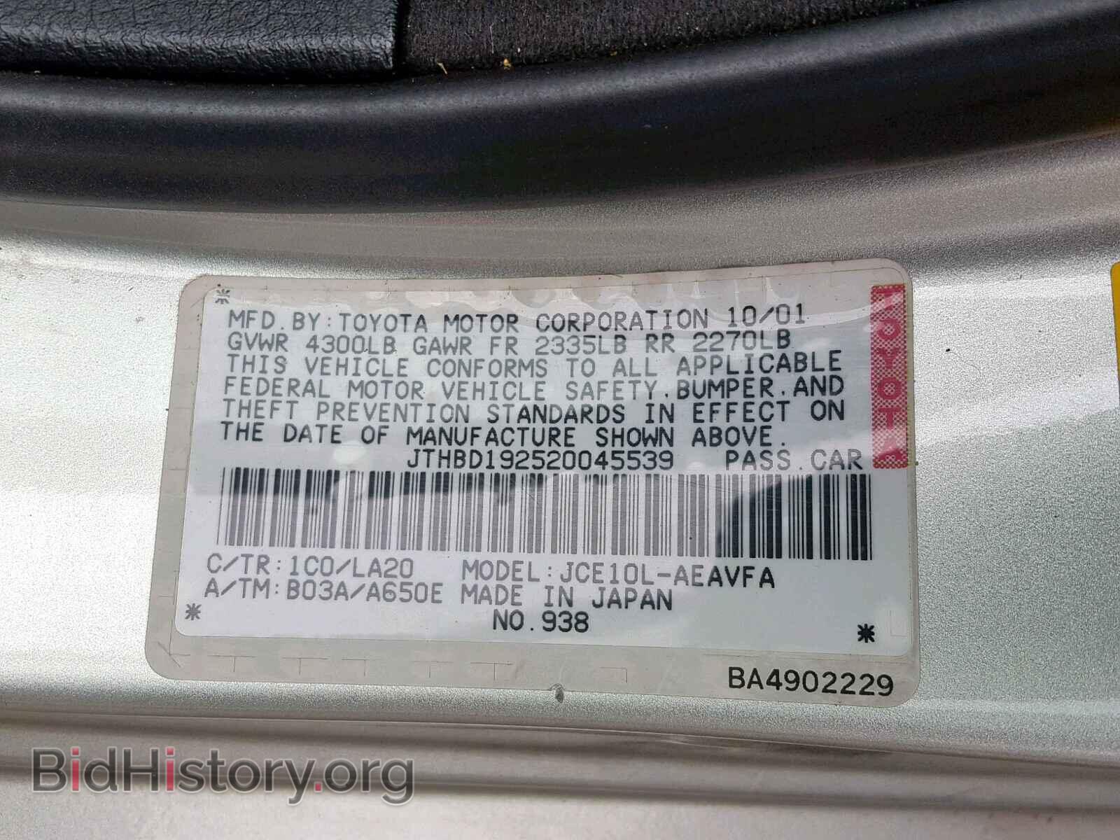 2002 LEXUS IS - VIN: JTHBD192520045539 - Фото 10