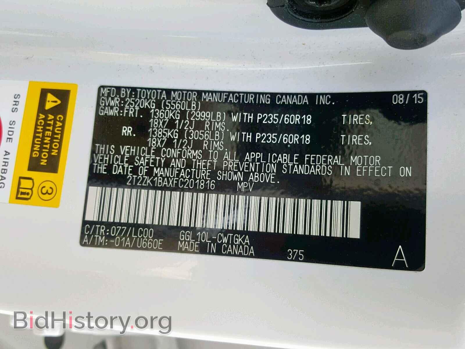2015 LEXUS RX 350 - VIN: 2T2ZK1BAXFC201816 - Фото 10