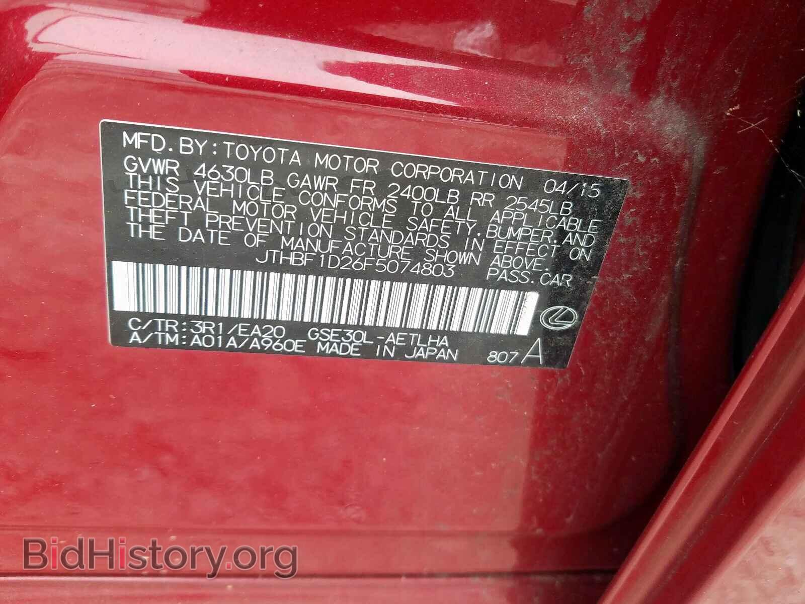 2015 LEXUS IS - VIN: JTHBF1D26F5074803 - Фото 10