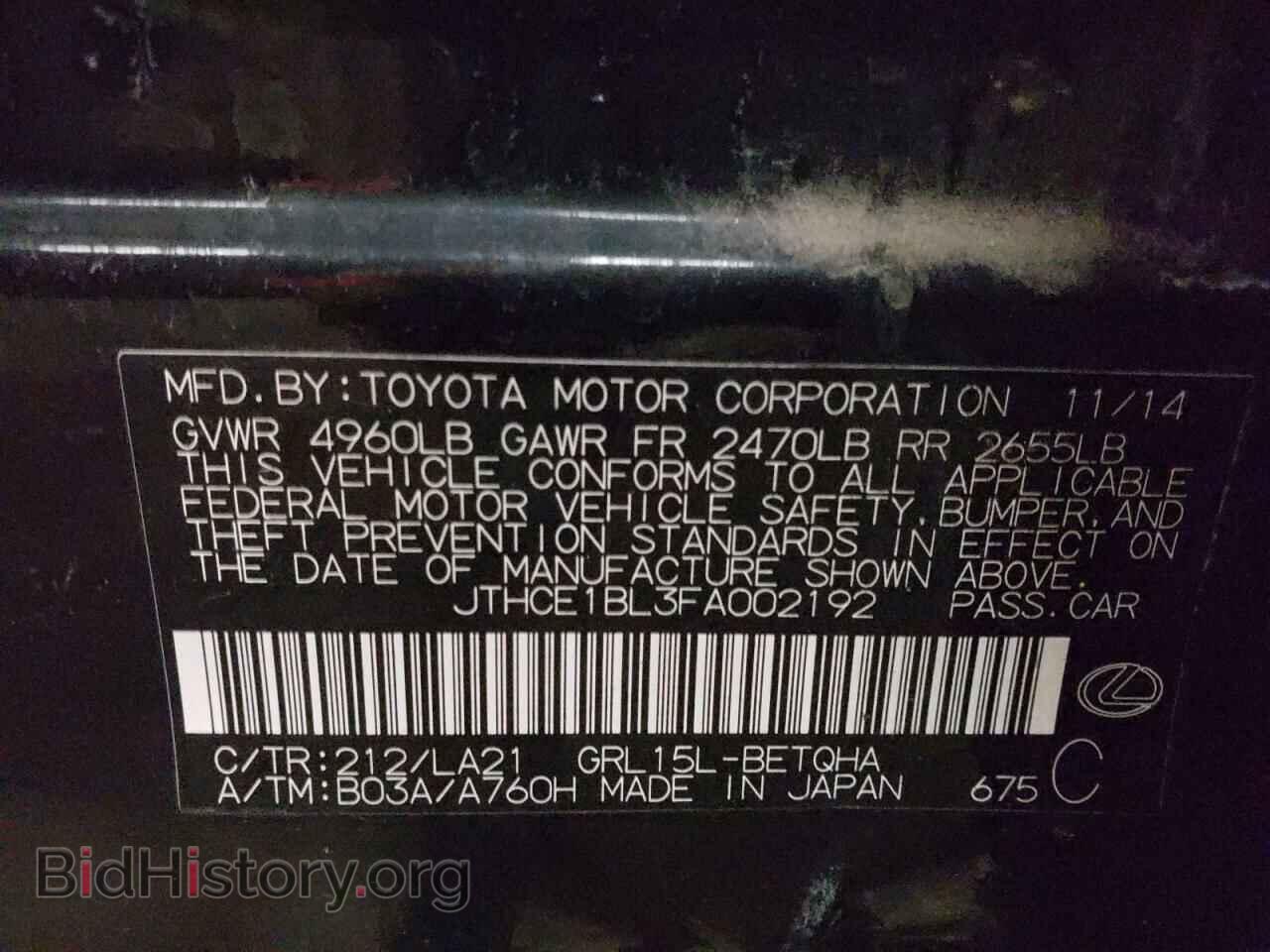 2015 LEXUS GS350 - VIN: JTHCE1BL3FA002192 - Фото 10