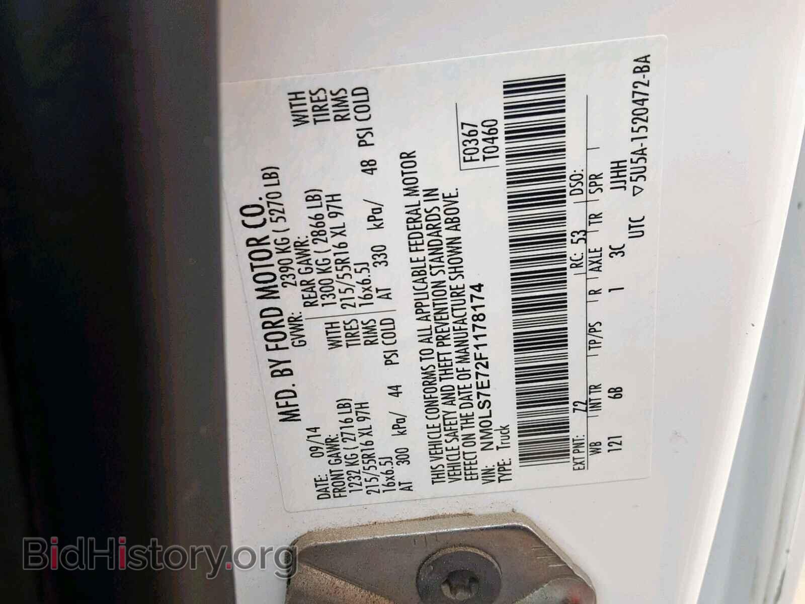 2015 FORD TRANSIT CO - VIN: NM0LS7E72F1178174 - Фото 10