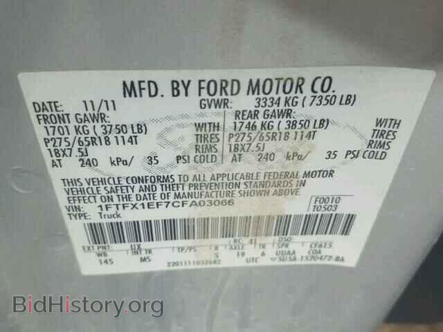2012 FORD F150 - VIN: 1FTFX1EF7CFA03066 - Фото 10