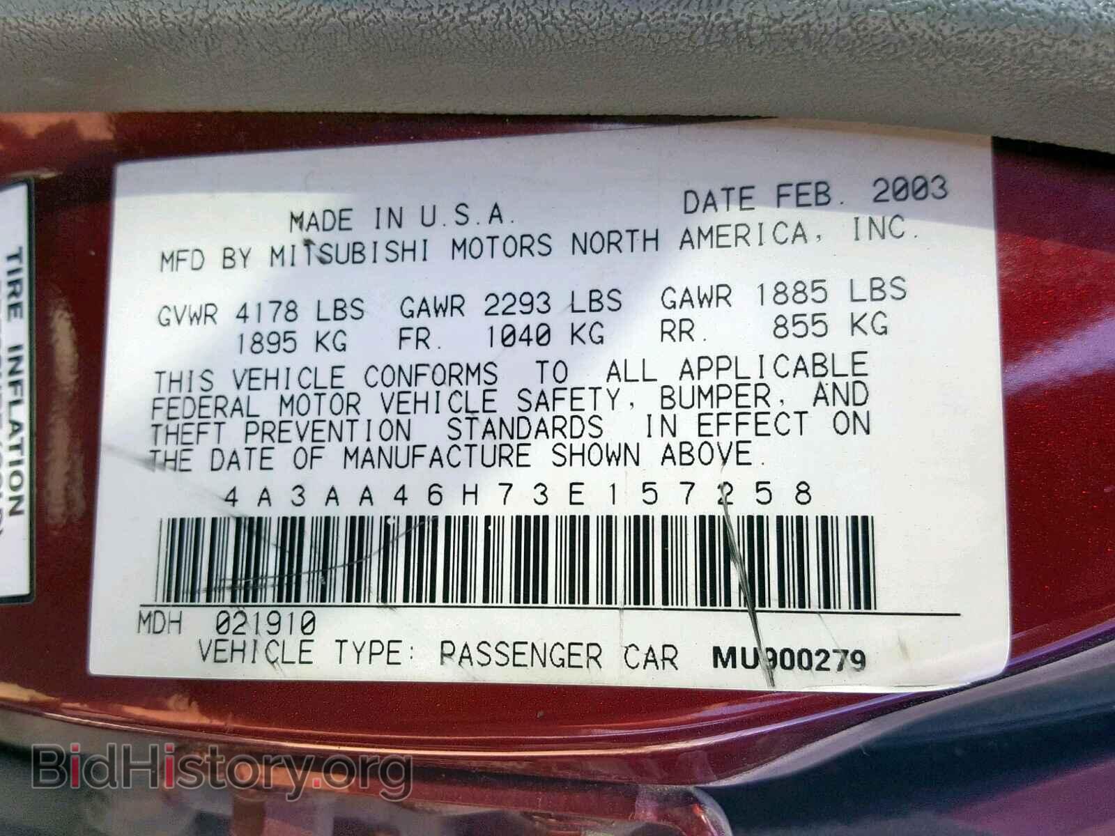 2003 MITSUBISHI GALANT - VIN: 4A3AA46H73E157258 - Фото 10