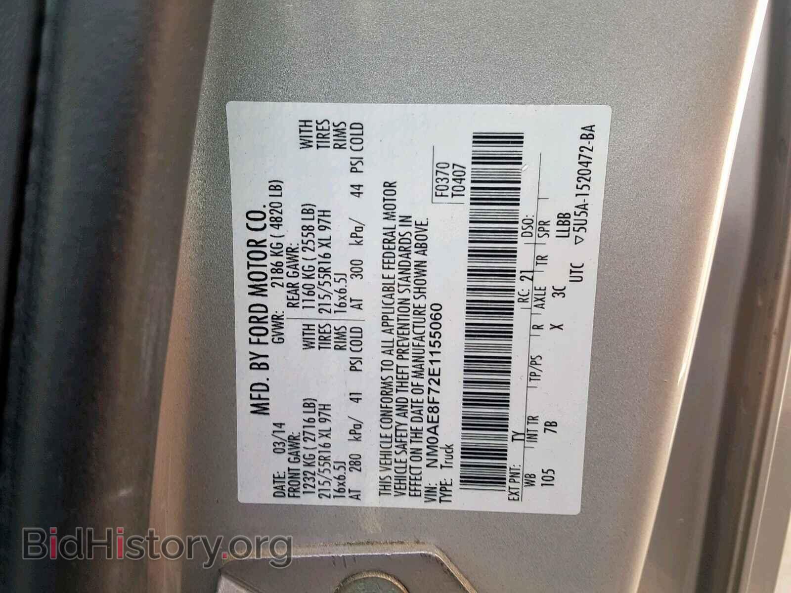 2014 FORD TRANSIT CO - VIN: NM0AE8F72E1155060 - Фото 10