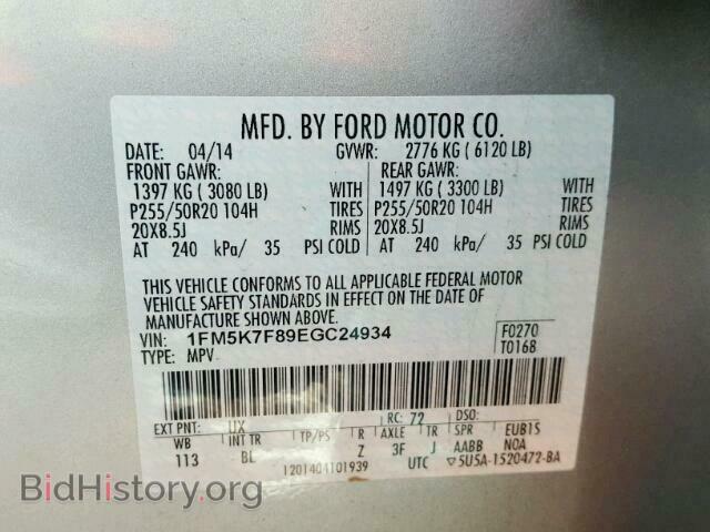 2014 FORD EXPLORER - VIN: 1FM5K7F89EGC24934 - Photo 10