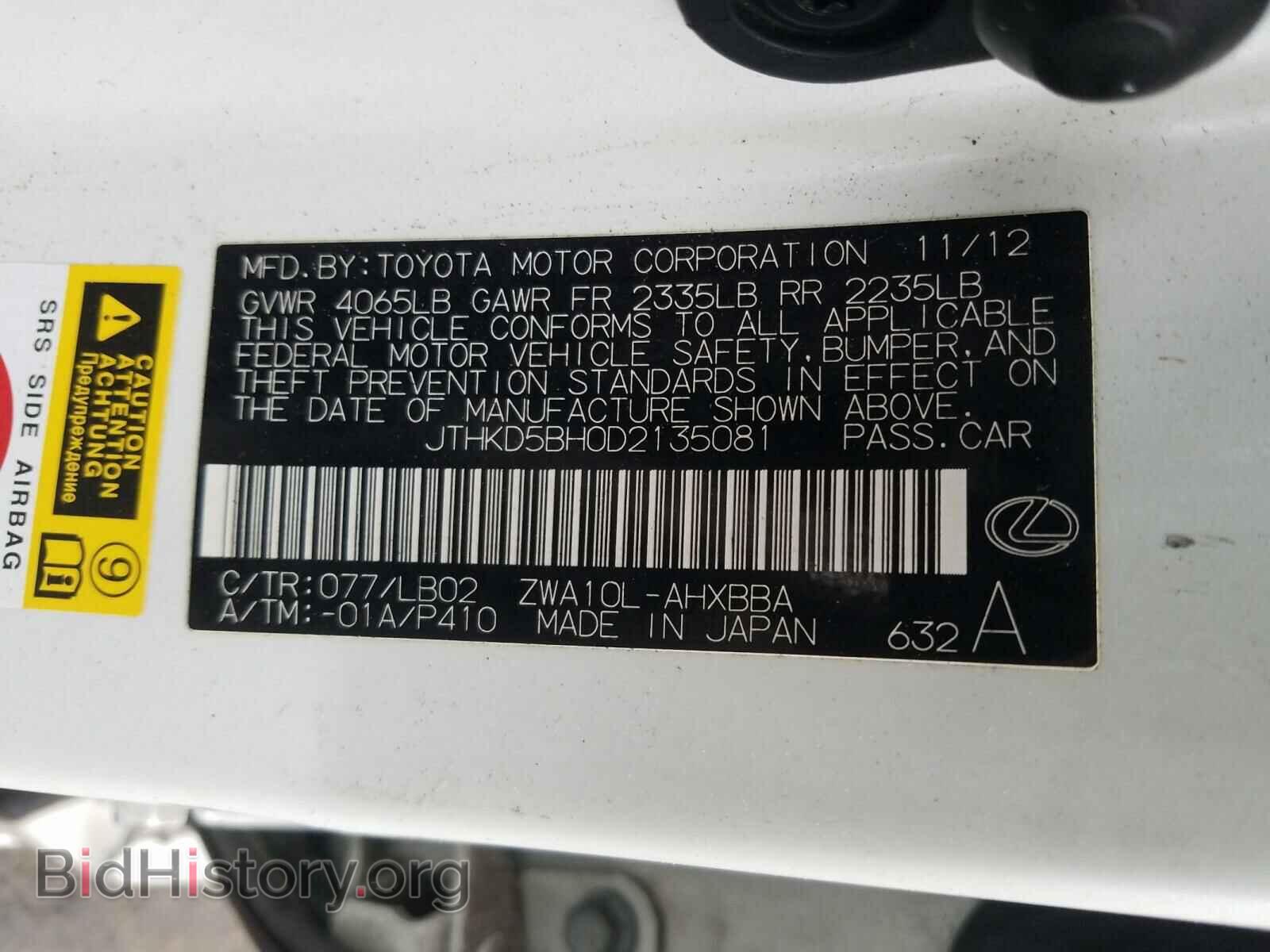 2013 LEXUS CT 200 - VIN: JTHKD5BH0D2135081 - Фото 10