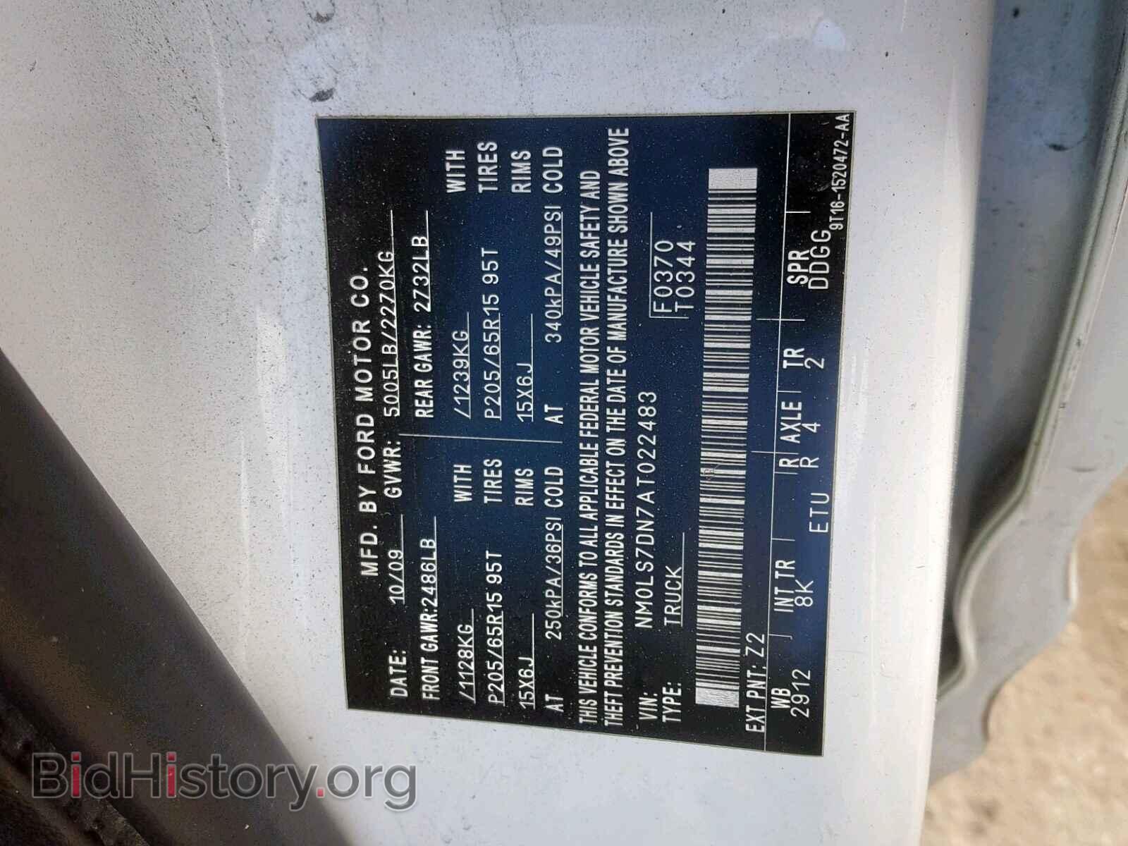 2010 FORD TRANSIT CO - VIN: NM0LS7DN7AT022483 - Фото 10