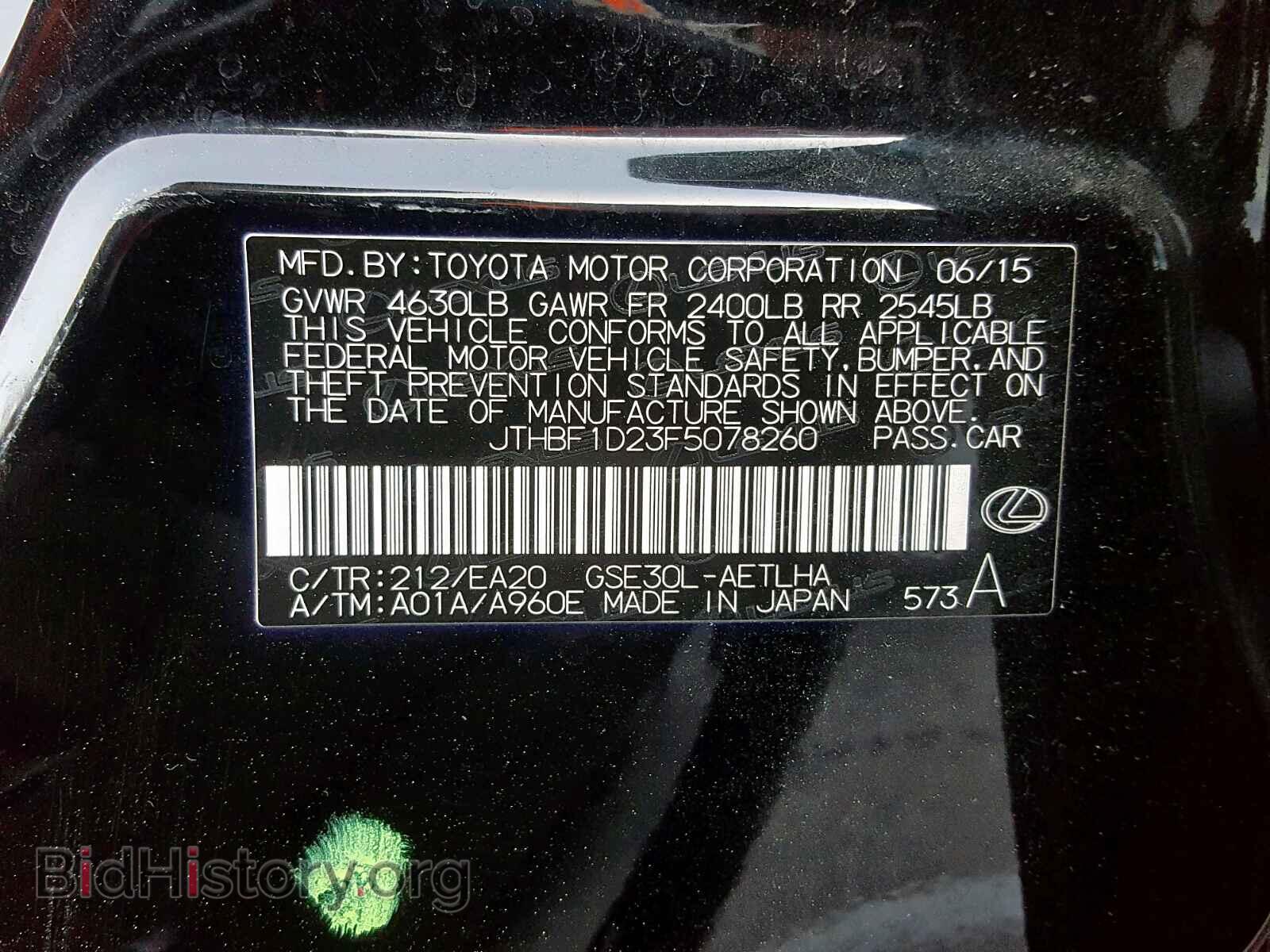 2015 LEXUS IS 250 - VIN: JTHBF1D23F5078260 - Фото 10