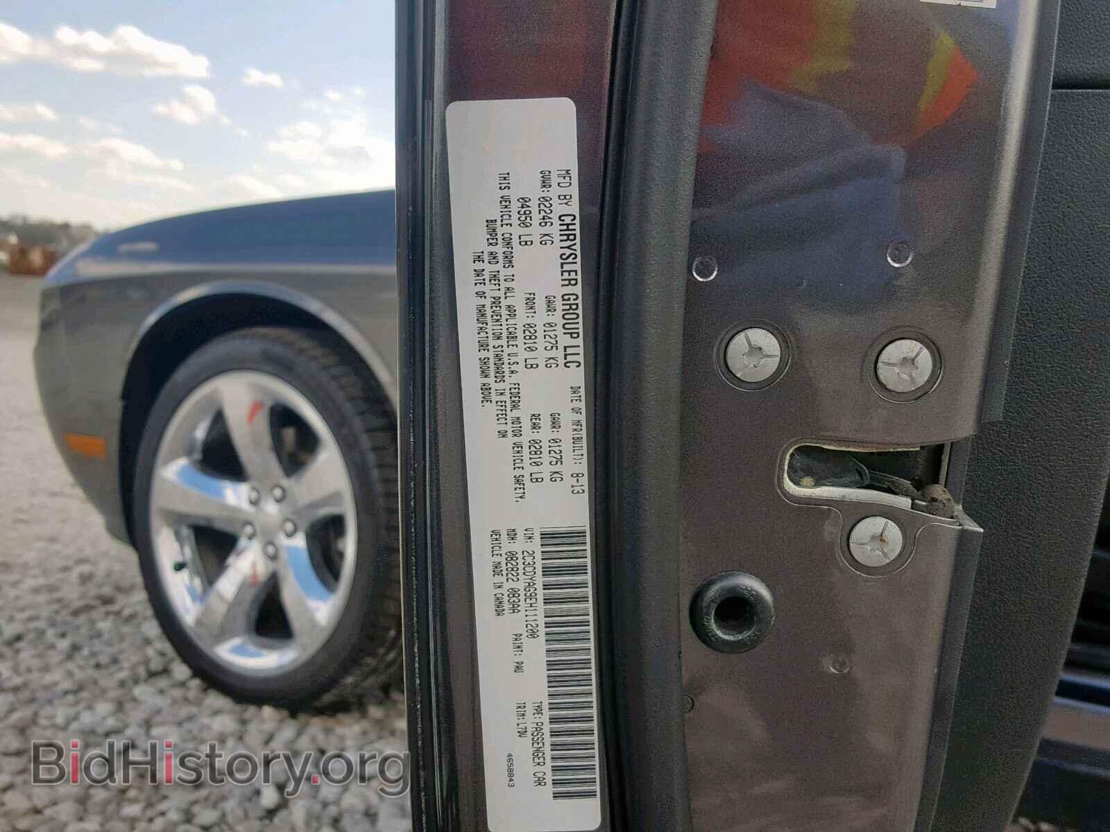 2014 DODGE CHALLENGER - VIN: 2C3CDYAG9EH111200 - Фото 10