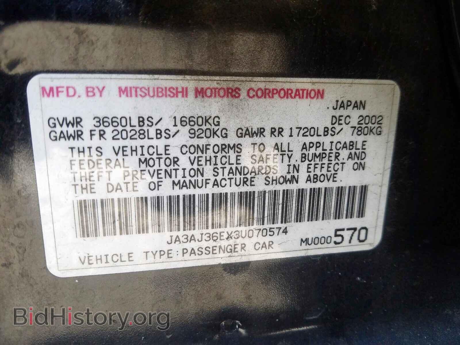 2003 MITSUBISHI LANCER - VIN: JA3AJ36EX3U070574 - Фото 10