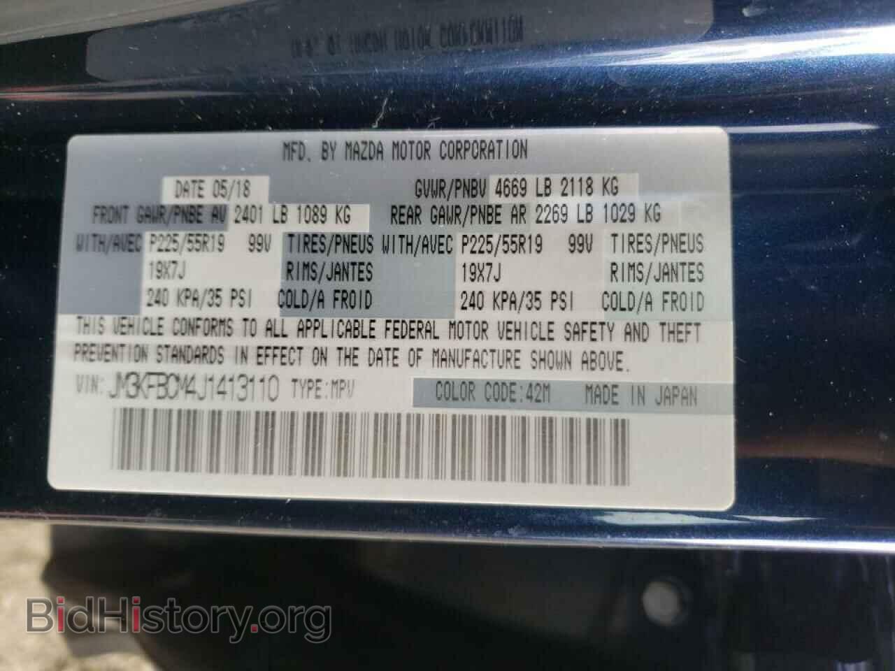 2018 MAZDA CX-5 - VIN: JM3KFBCM4J1413110 - Фото 10