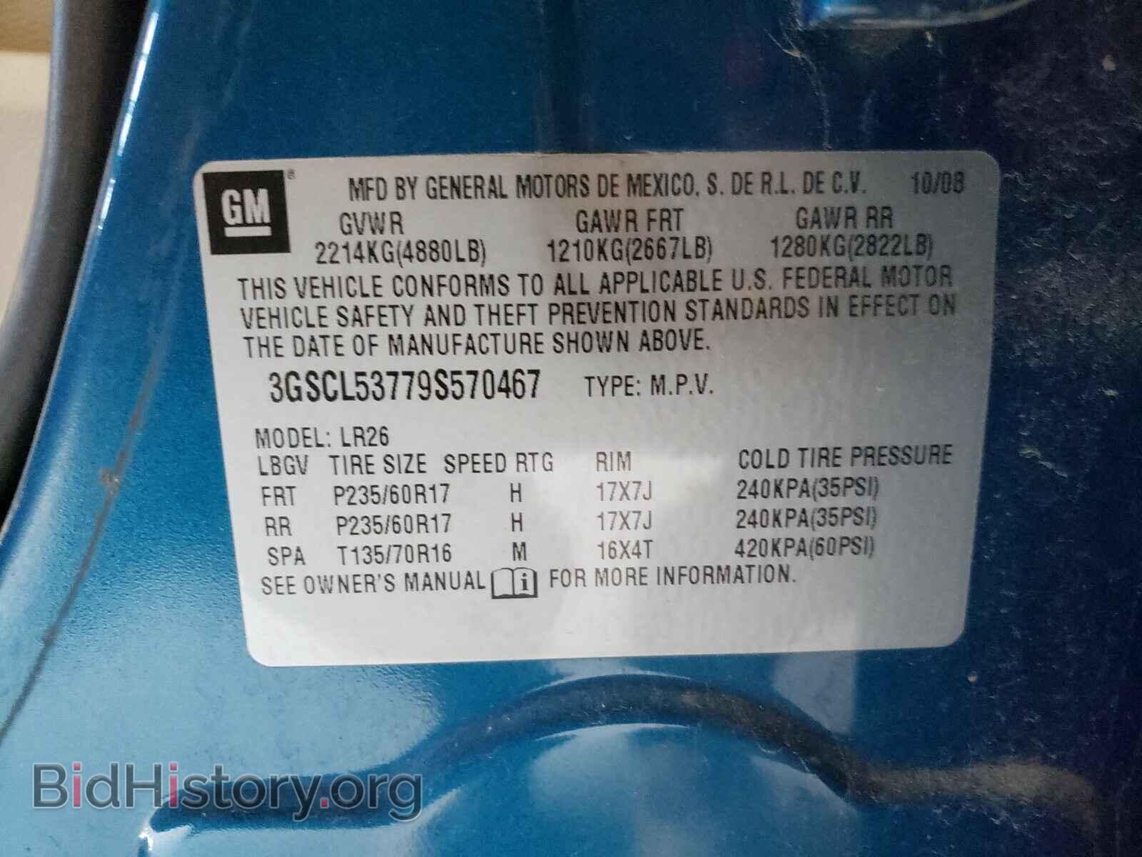 2009 SATURN VUE - VIN: 3GSCL53779S570467 - Фото 10