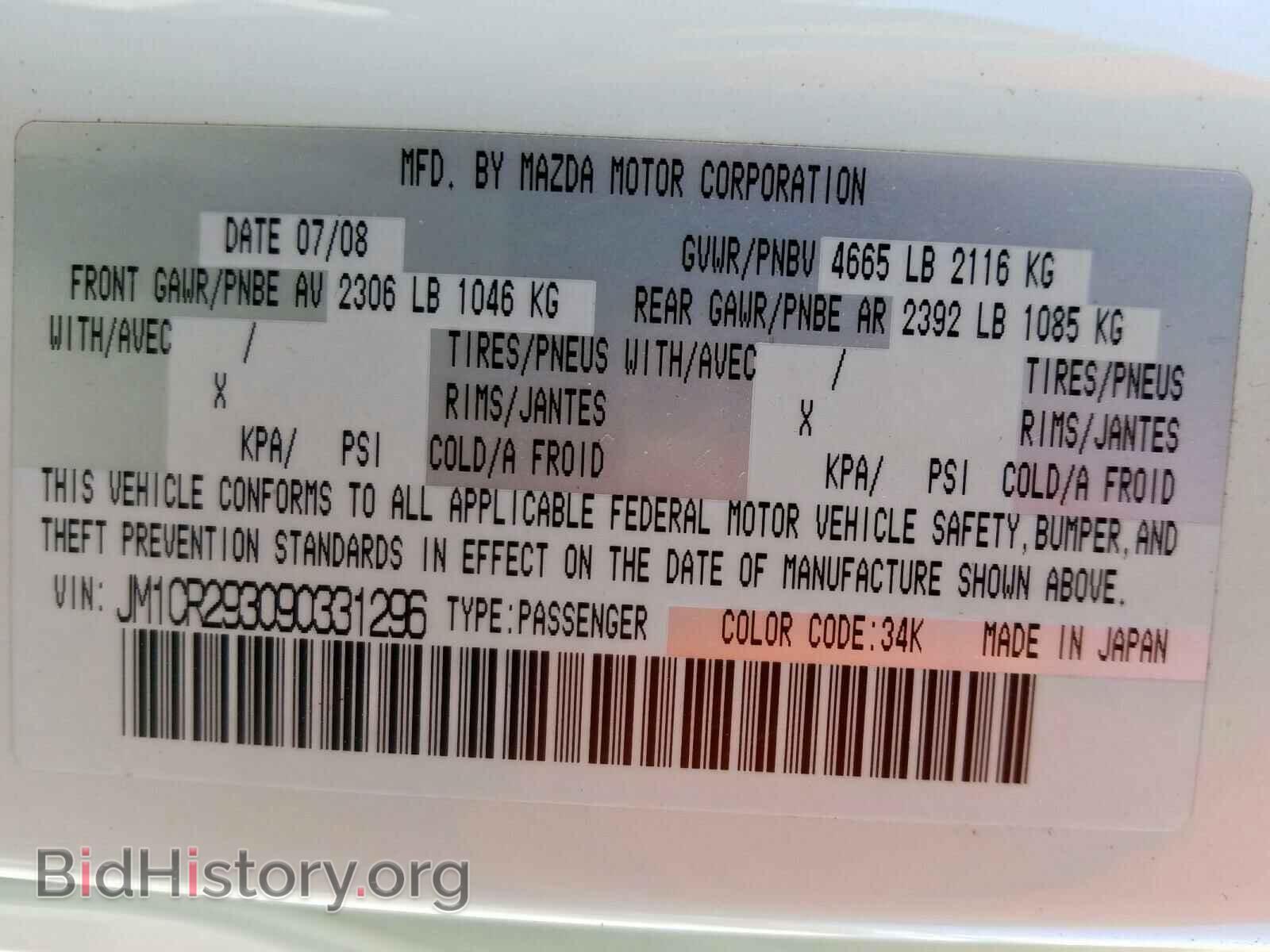 2009 MAZDA 5 - VIN: JM1CR293090331296 - Фото 10