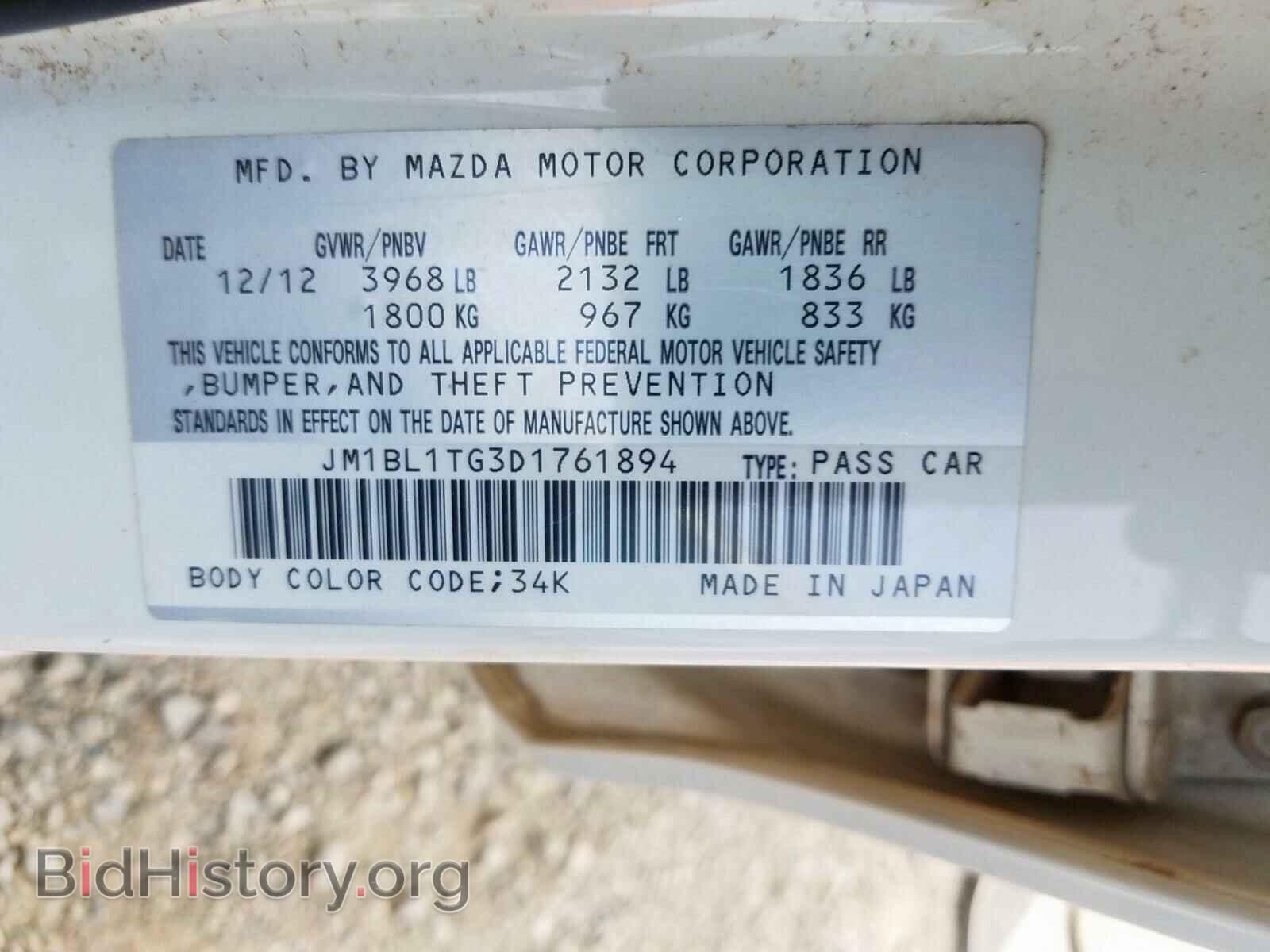 2013 MAZDA 3 - VIN: JM1BL1TG3D1761894 - Photo 10