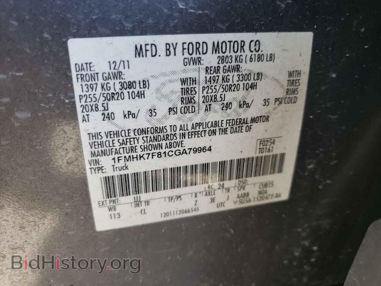2012 FORD EXPLORER - VIN: 1FMHK7F81CGA79964 - Фото 10