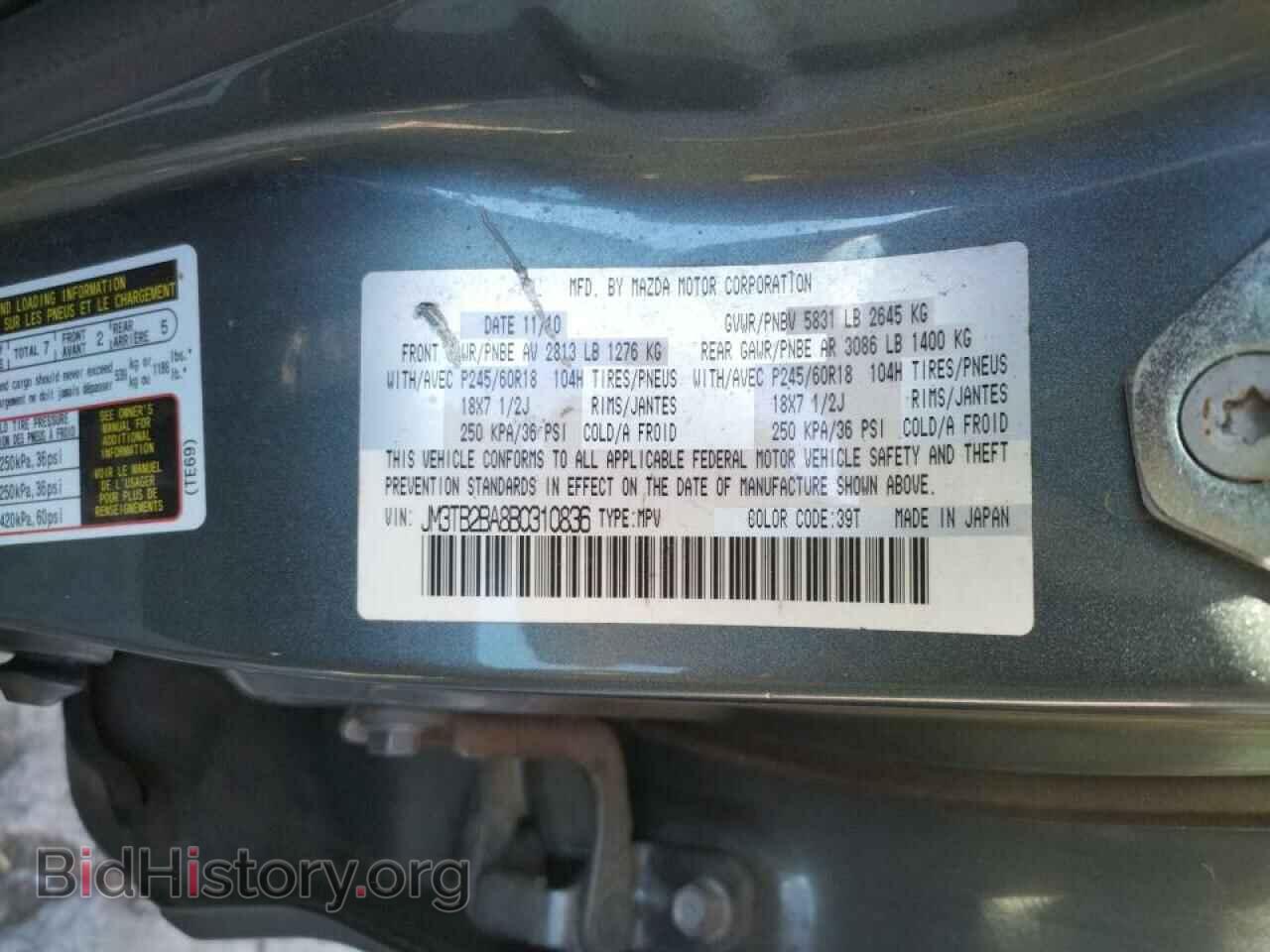 2011 MAZDA CX-9 - VIN: JM3TB2BA8B0310836 - Фото 10