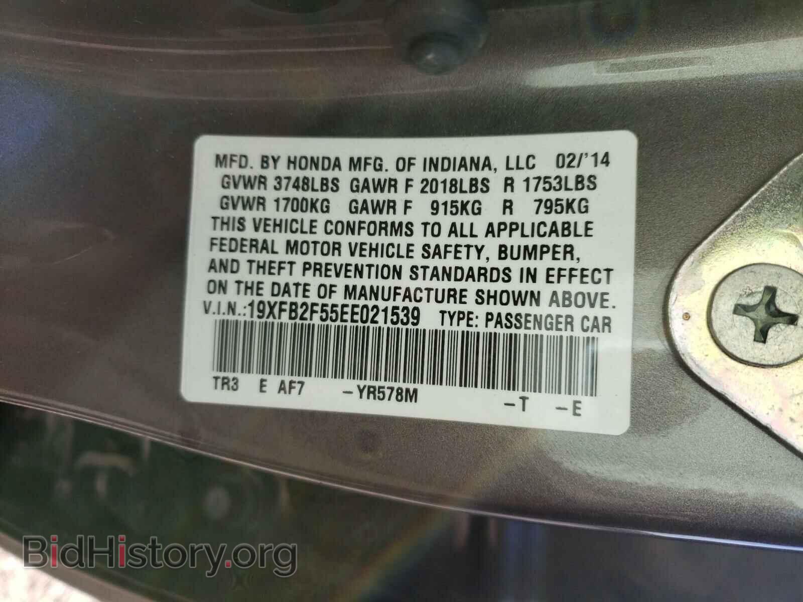 2014 HONDA CIVIC - VIN: 19XFB2F55EE021539 - Фото 10