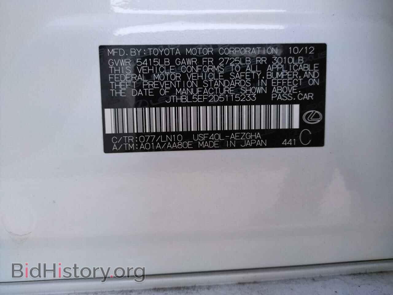 2013 LEXUS LS460 - VIN: JTHBL5EF2D5115233 - Фото 10