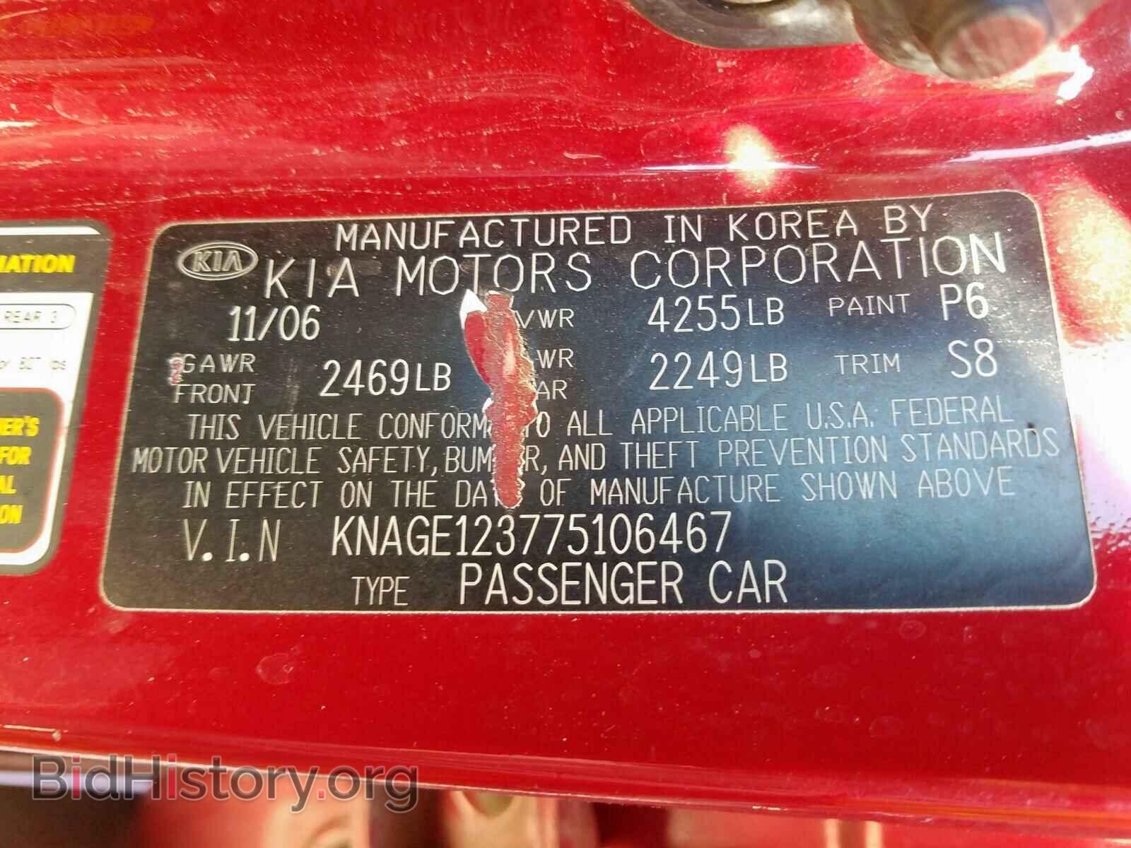 2007 KIA OPTIMA - VIN: KNAGE123775106467 - Photo 10