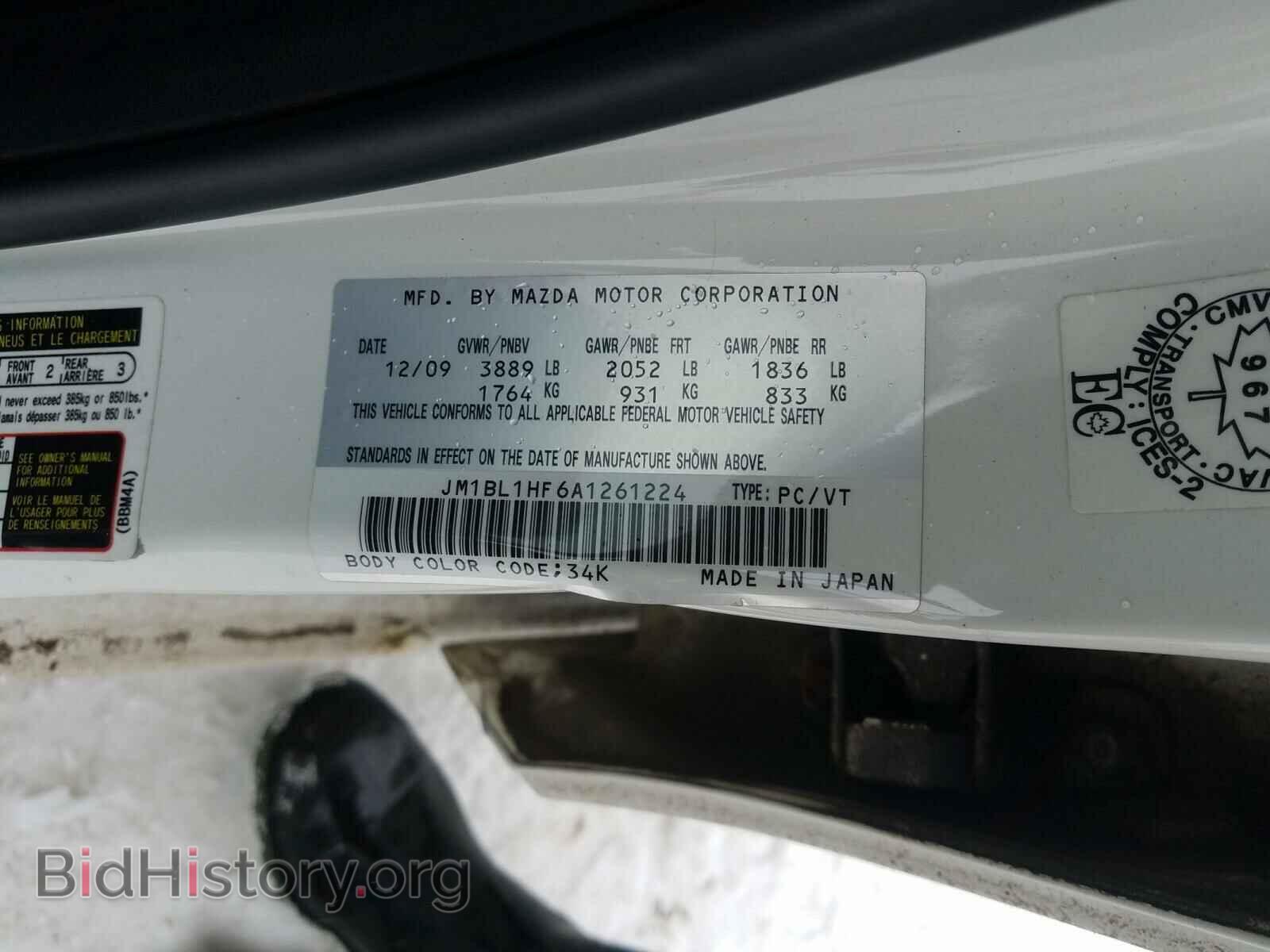 2010 MAZDA 3 - VIN: JM1BL1HF6A1261224 - Фото 10