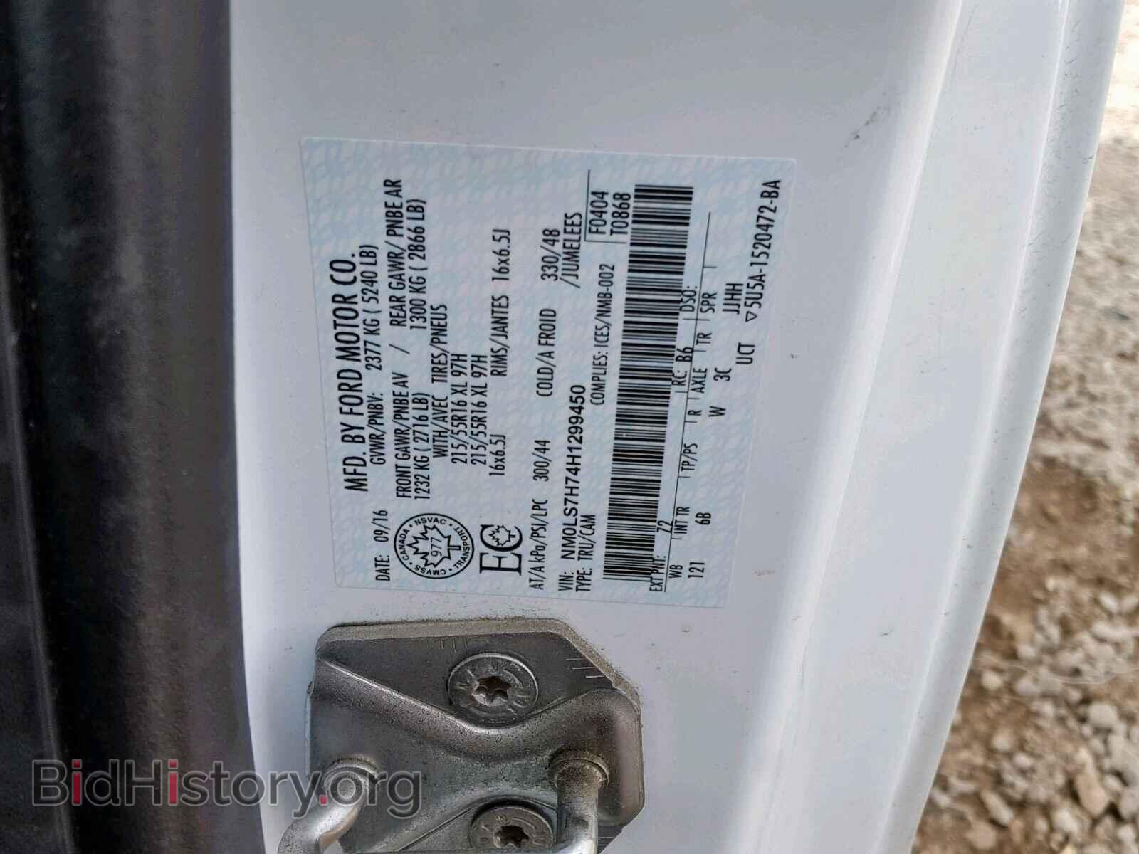 2017 FORD TRANSIT CO - VIN: NM0LS7H74H1299450 - Фото 10