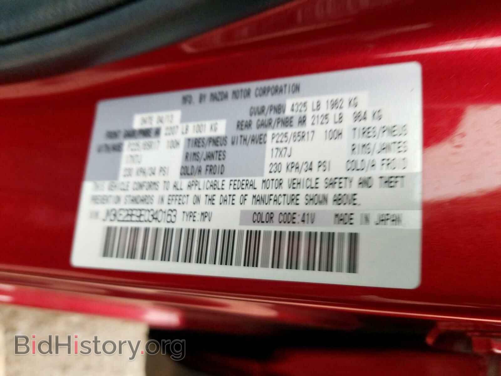 2014 MAZDA CX-5 - VIN: JM3KE2BE9E0340163 - Фото 10