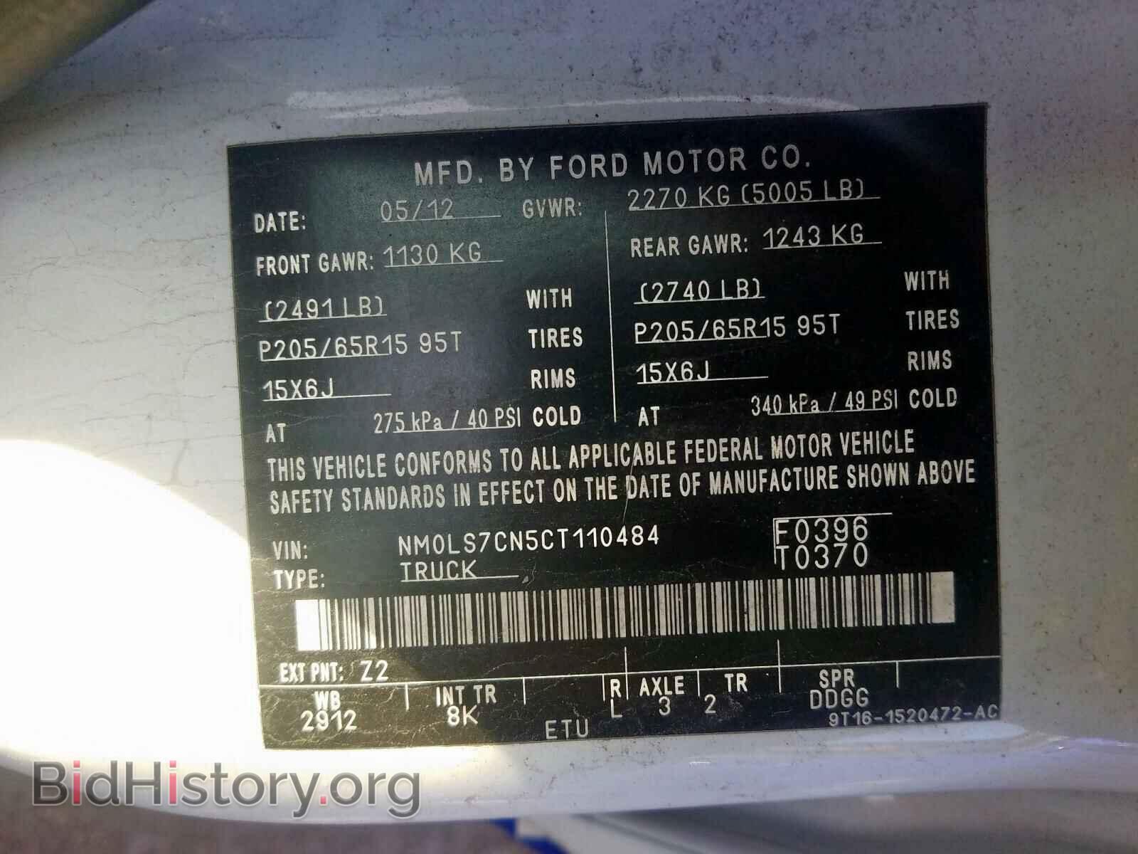 2012 FORD TRANSIT CO - VIN: NM0LS7CN5CT110484 - Фото 10
